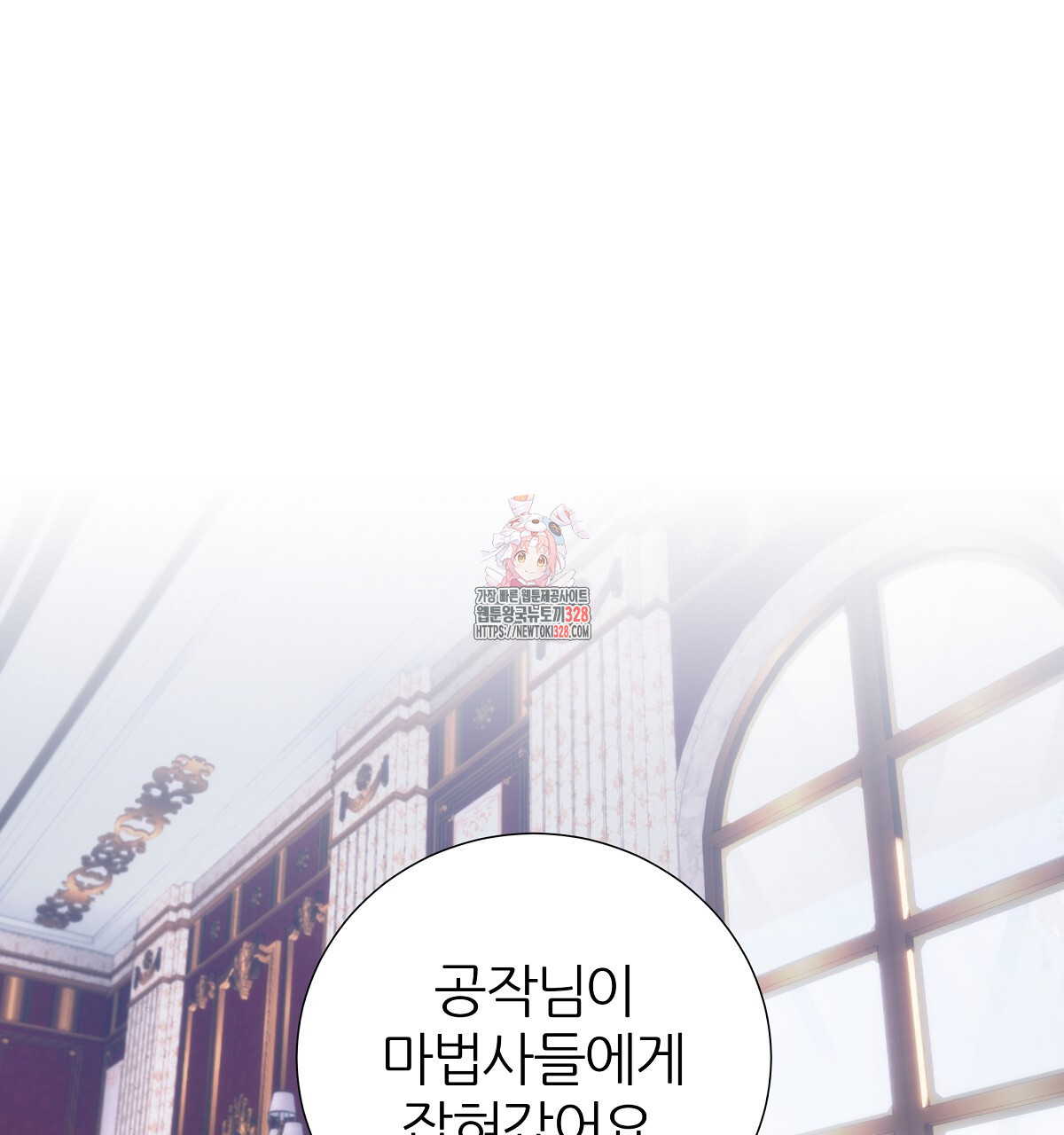 다정하신 나의 악연에게 34화 1