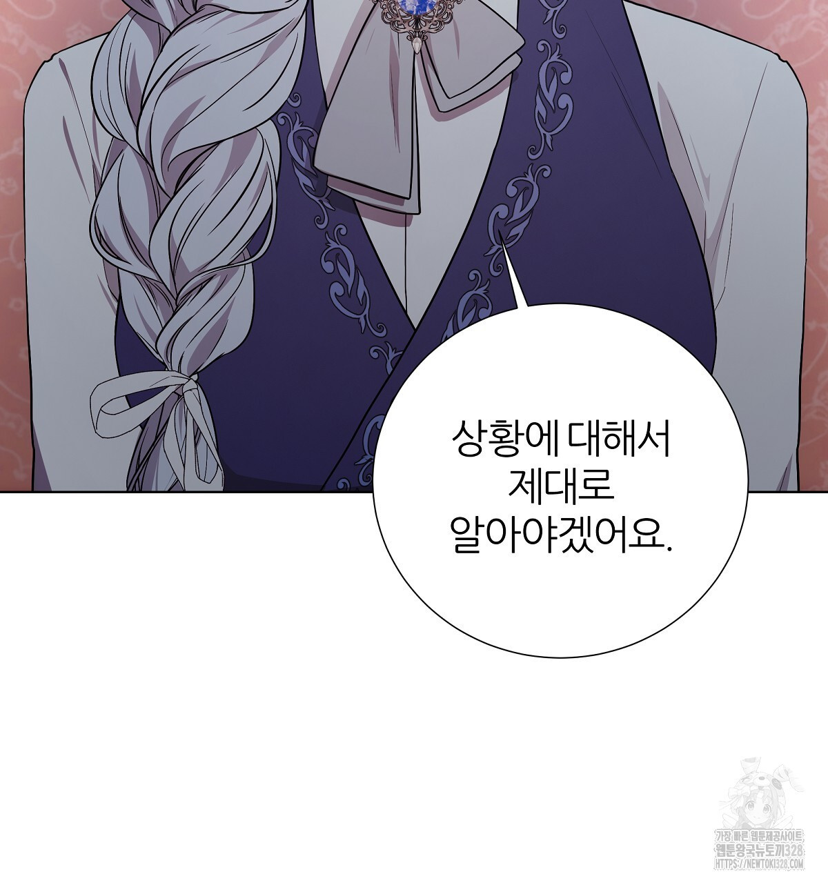 다정하신 나의 악연에게 34화 5