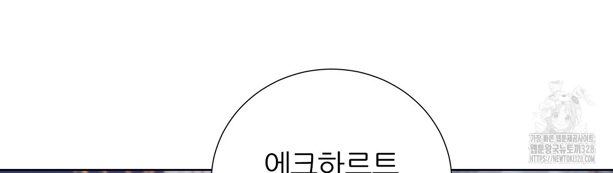 다정하신 나의 악연에게 34화 6