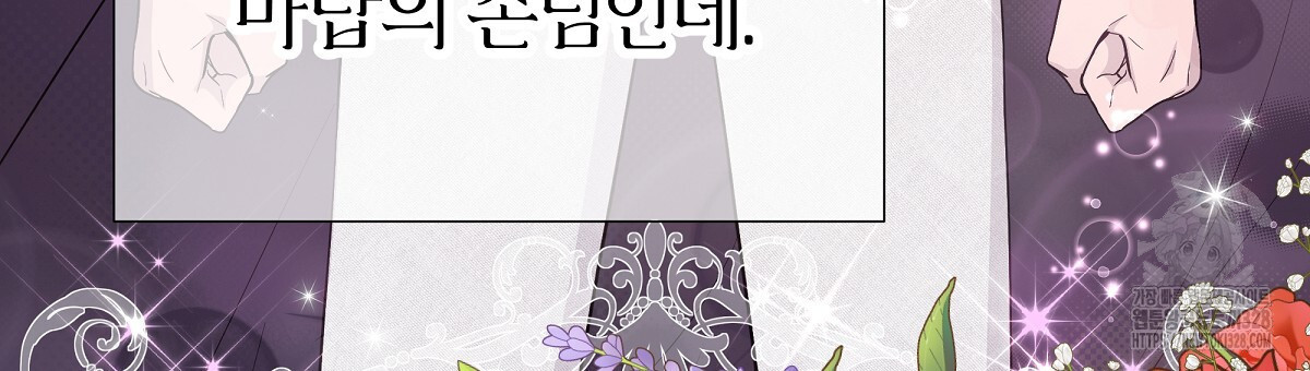 다정하신 나의 악연에게 34화 18