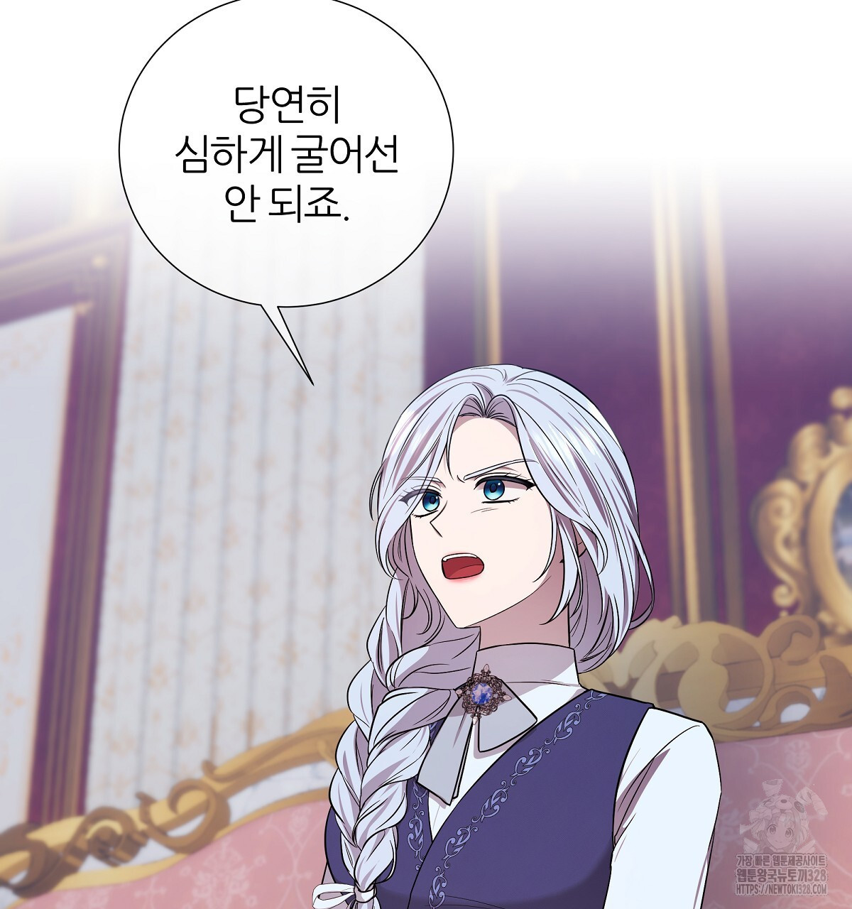 다정하신 나의 악연에게 34화 26