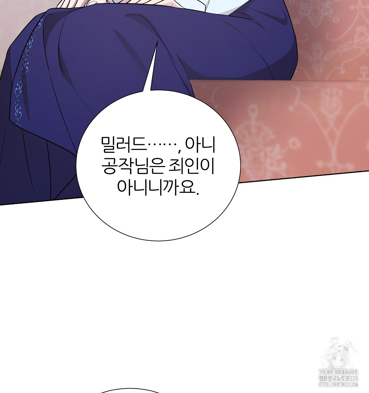 다정하신 나의 악연에게 34화 28