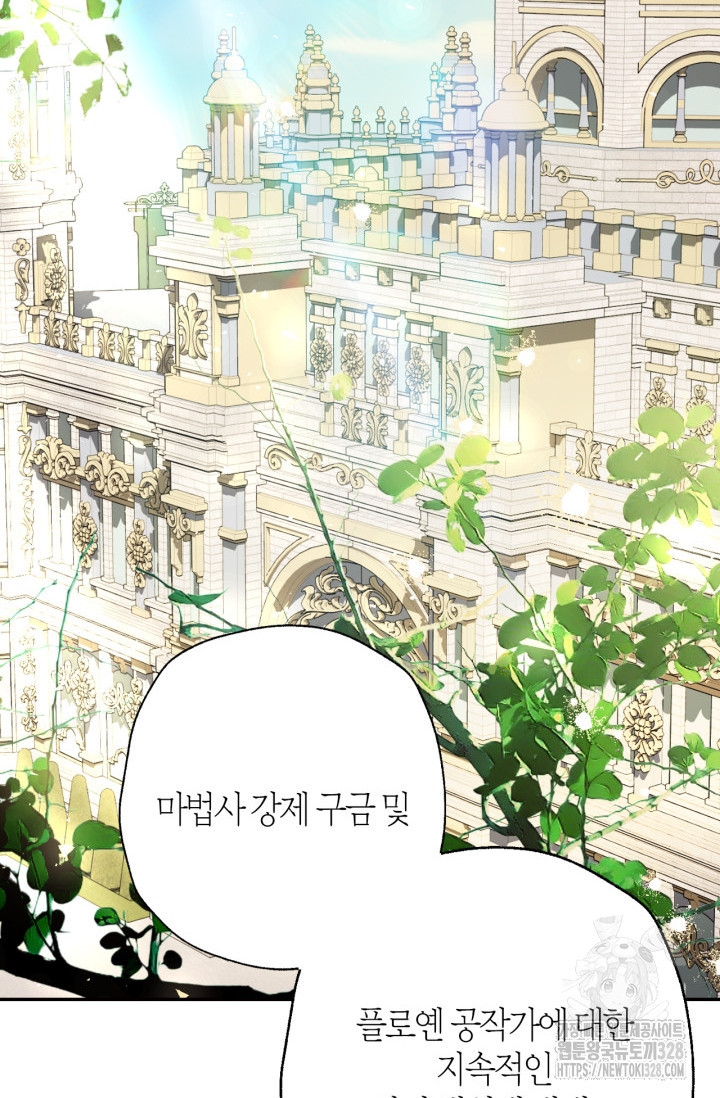 아빠, 나 이 결혼 안 할래요 외전 3화 3