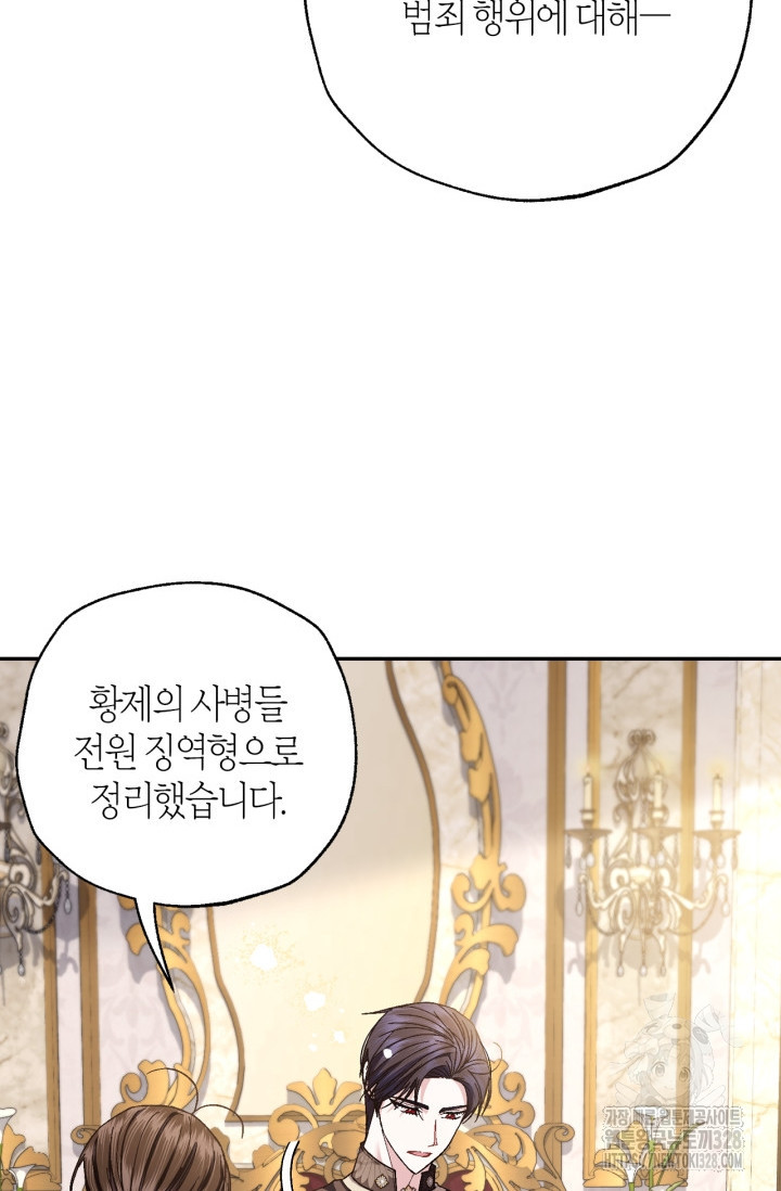 아빠, 나 이 결혼 안 할래요 외전 3화 4