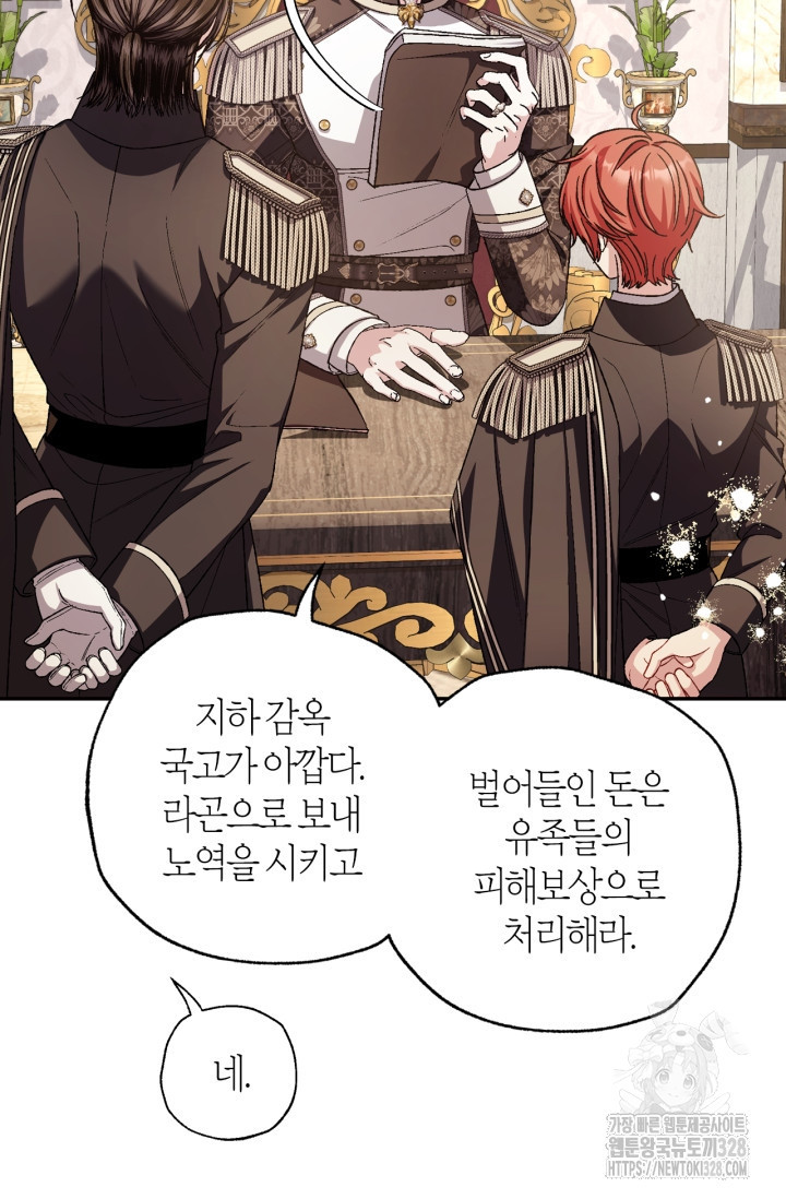 아빠, 나 이 결혼 안 할래요 외전 3화 5