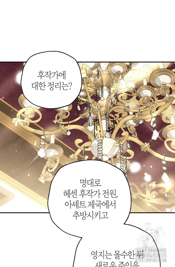 아빠, 나 이 결혼 안 할래요 외전 3화 6