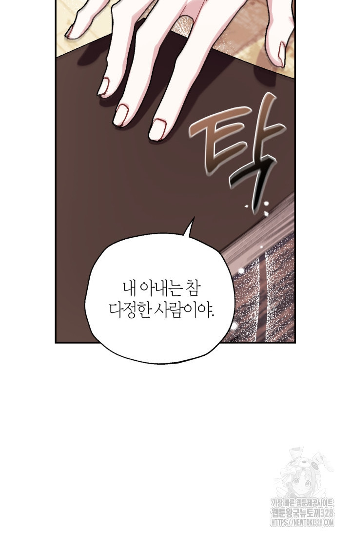 아빠, 나 이 결혼 안 할래요 외전 3화 11