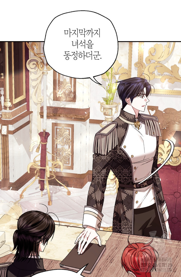 아빠, 나 이 결혼 안 할래요 외전 3화 12