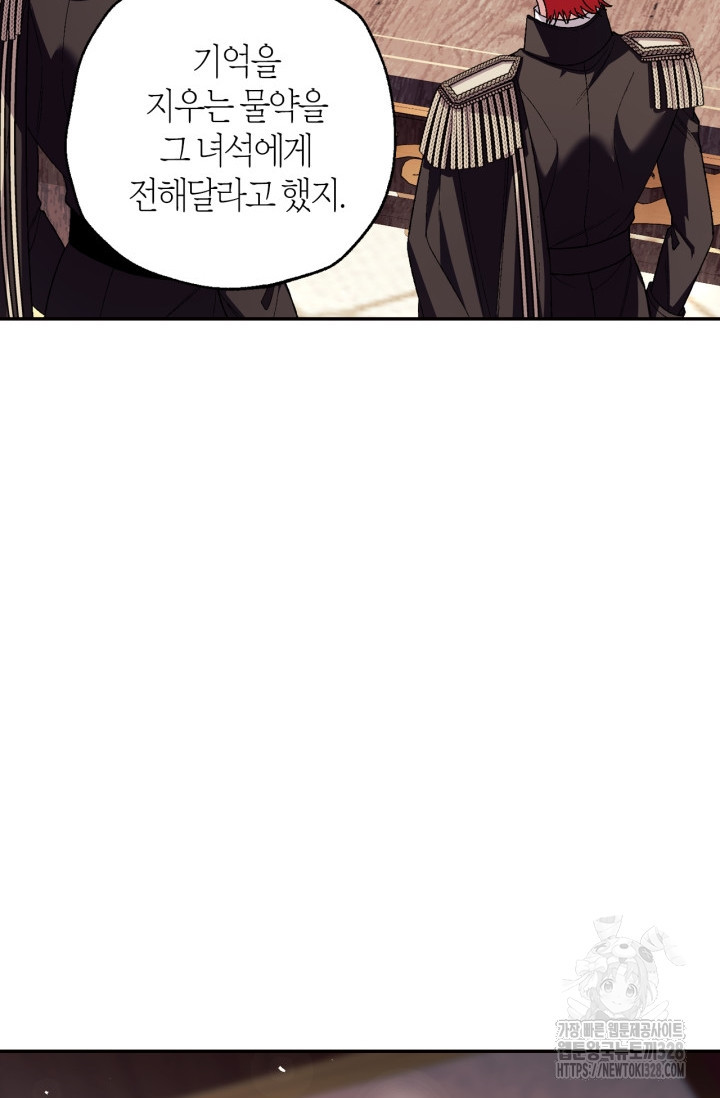 아빠, 나 이 결혼 안 할래요 외전 3화 13
