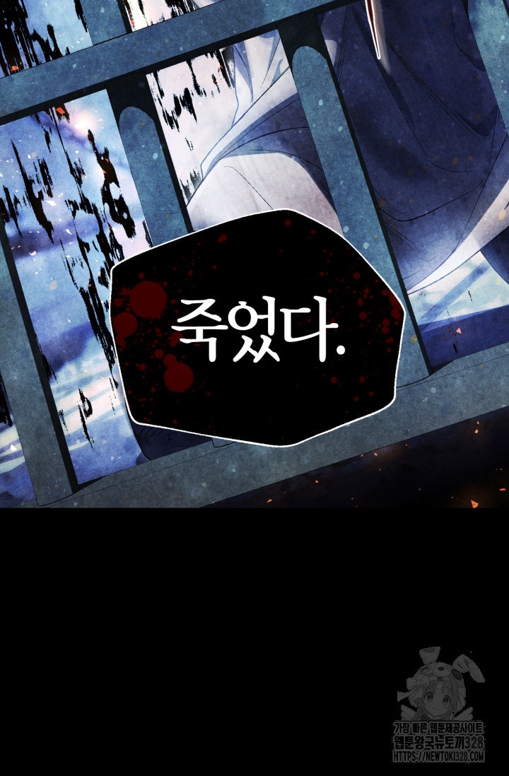 아빠, 나 이 결혼 안 할래요 외전 3화 19