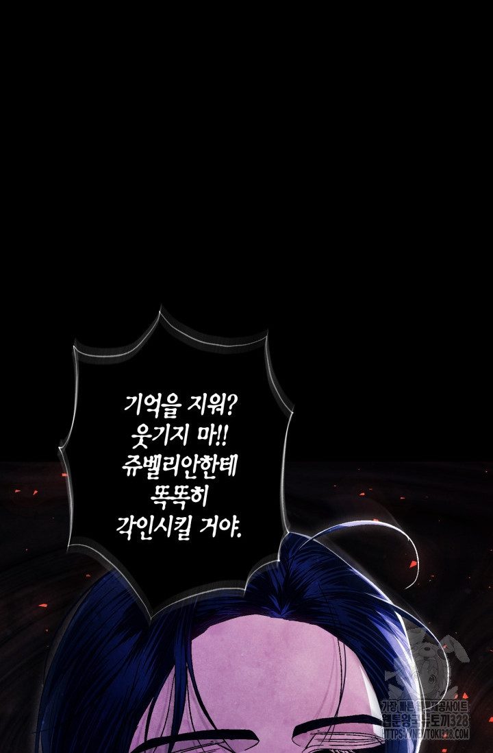 아빠, 나 이 결혼 안 할래요 외전 3화 20