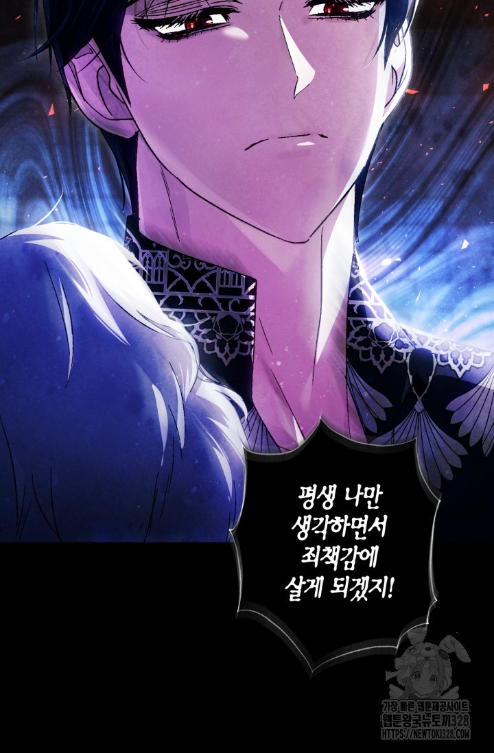 아빠, 나 이 결혼 안 할래요 외전 3화 21