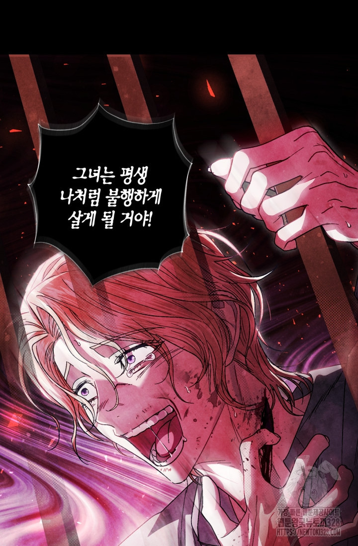아빠, 나 이 결혼 안 할래요 외전 3화 22