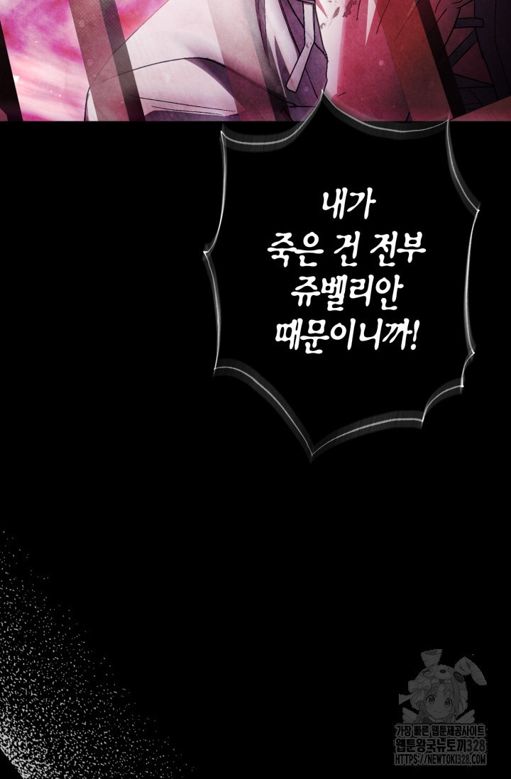 아빠, 나 이 결혼 안 할래요 외전 3화 23