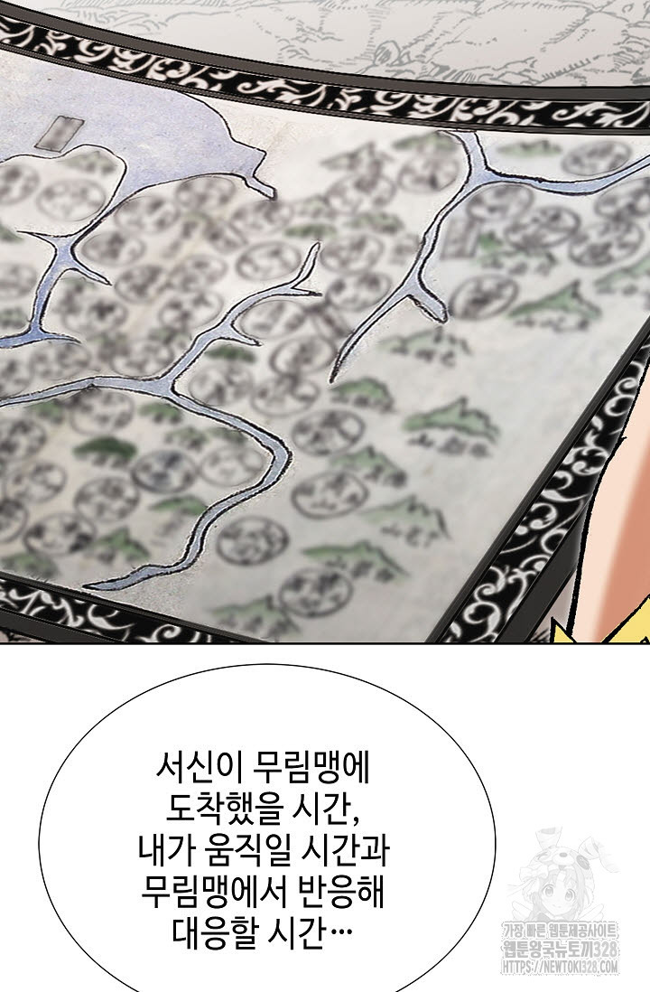 쌍호전 121화 7