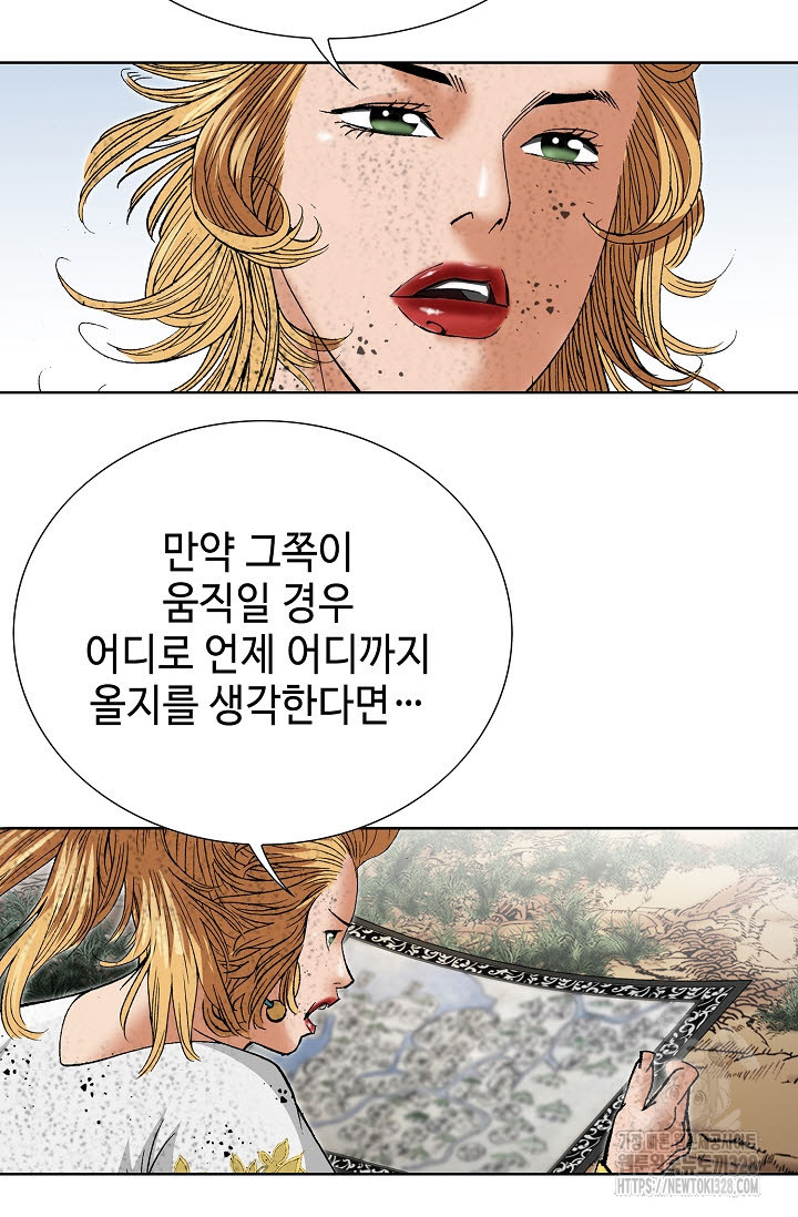 쌍호전 121화 8