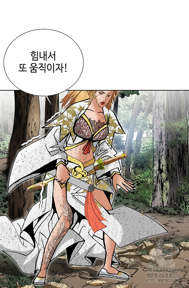 쌍호전 121화 9