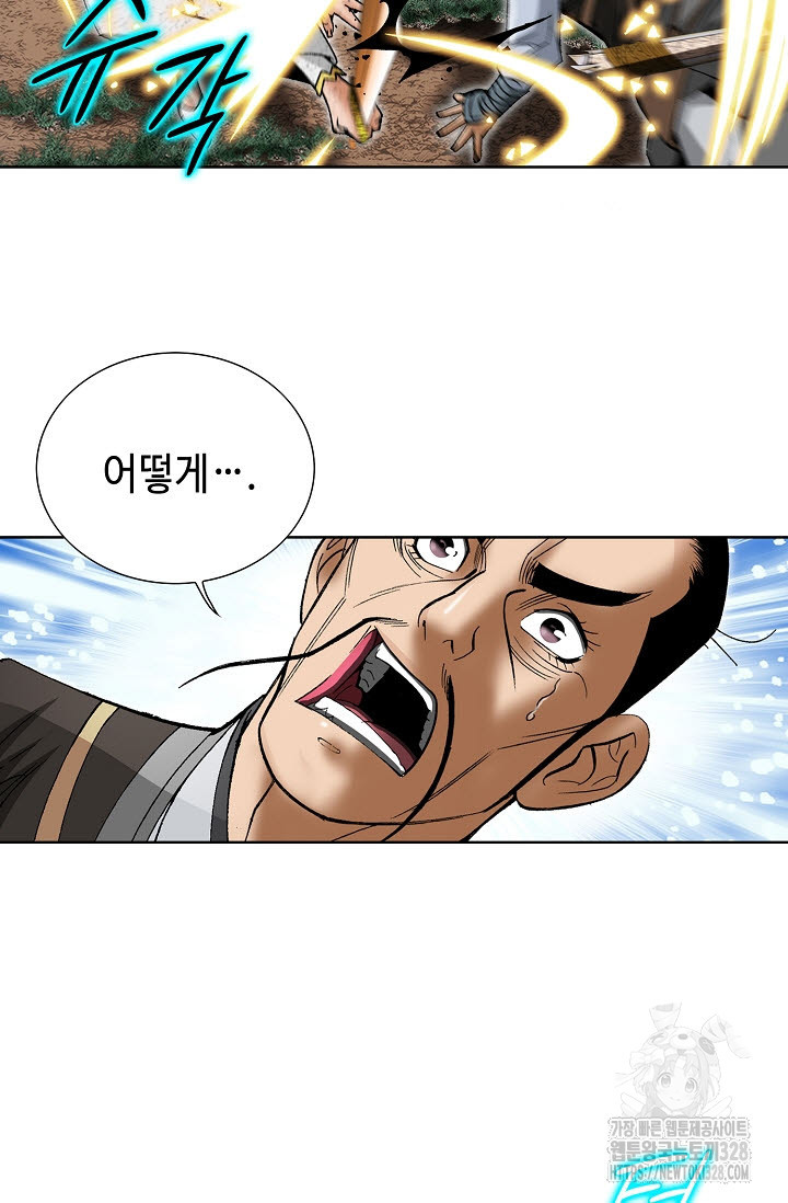 쌍호전 121화 18