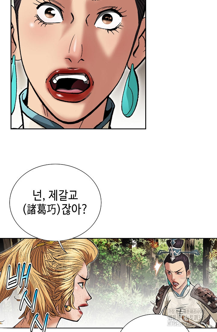 쌍호전 121화 21