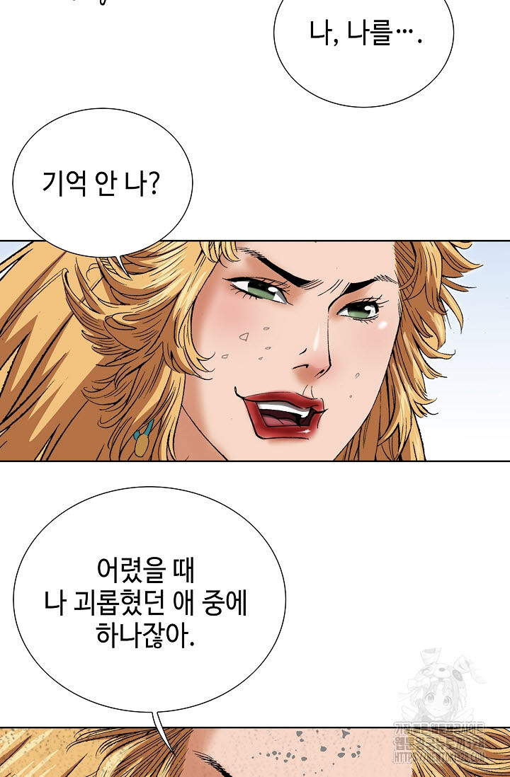 쌍호전 121화 22