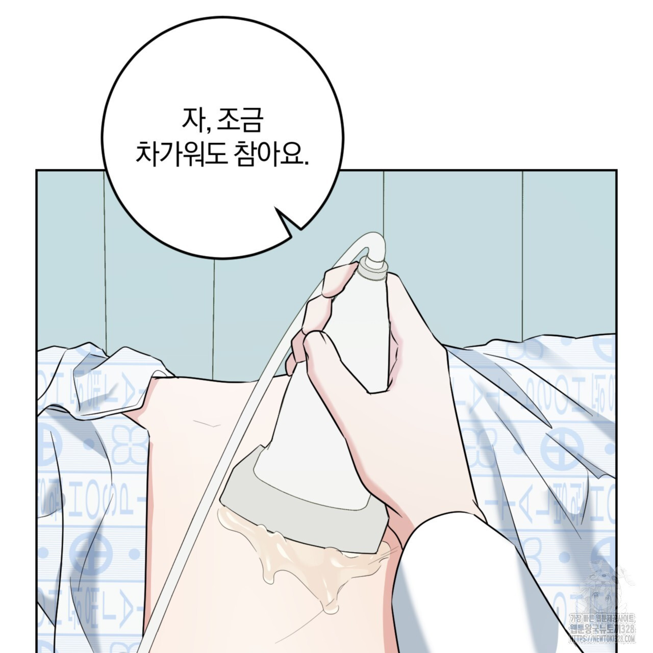 젠틀 포레스트 38화 3