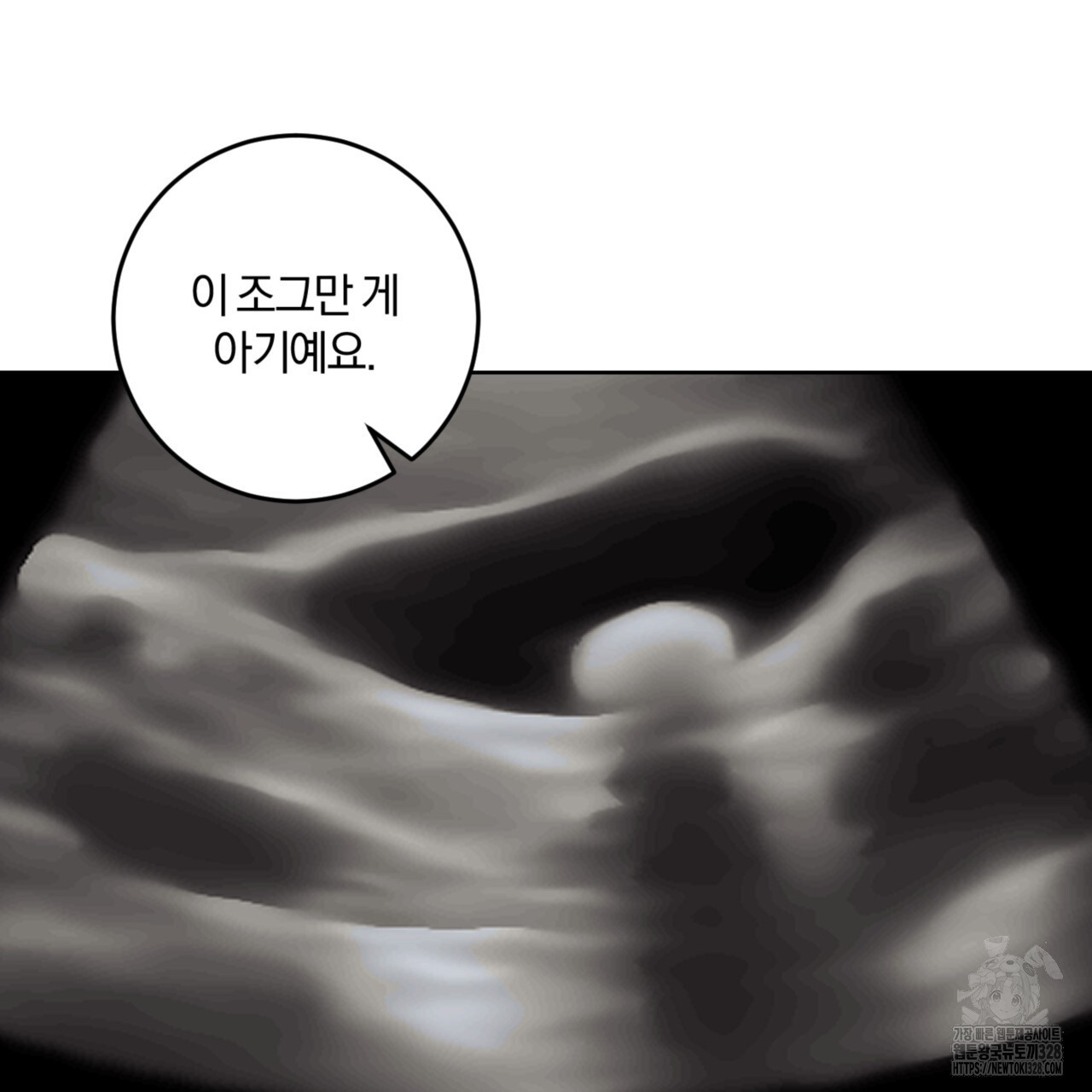 젠틀 포레스트 38화 7