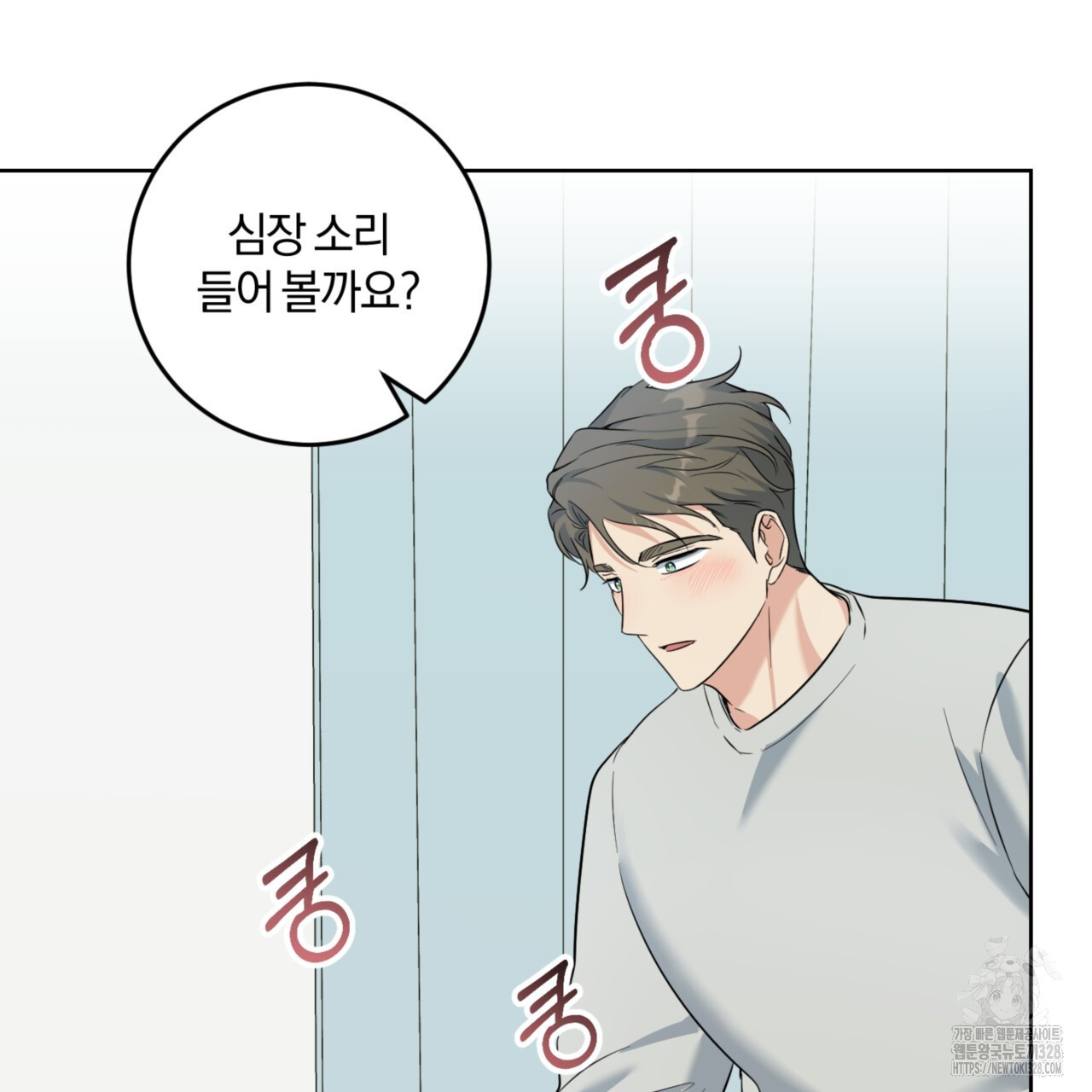 젠틀 포레스트 38화 13
