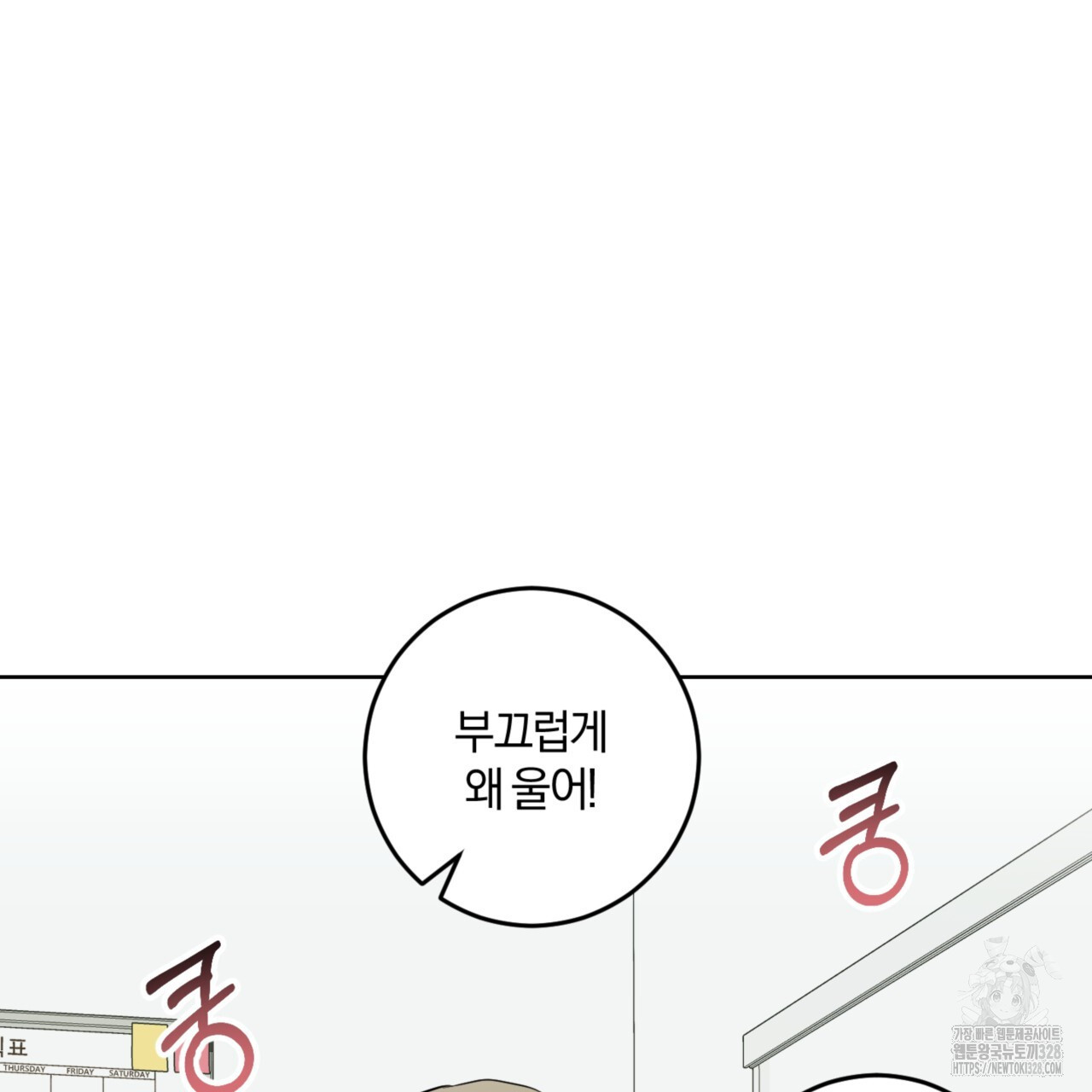 젠틀 포레스트 38화 17