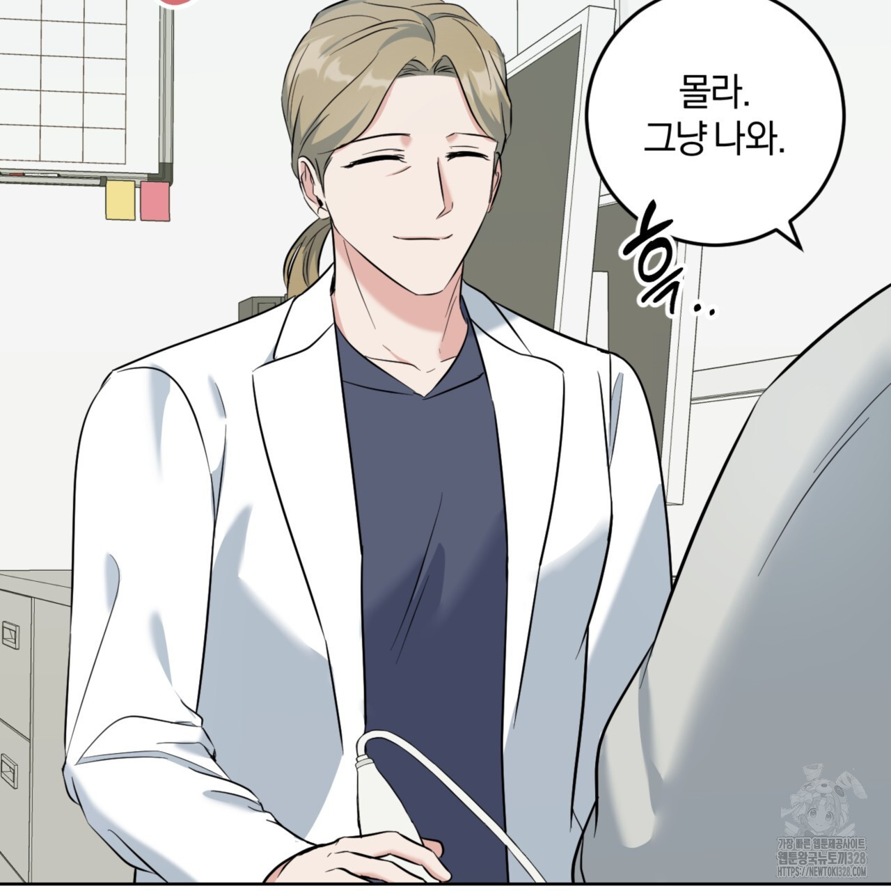 젠틀 포레스트 38화 18