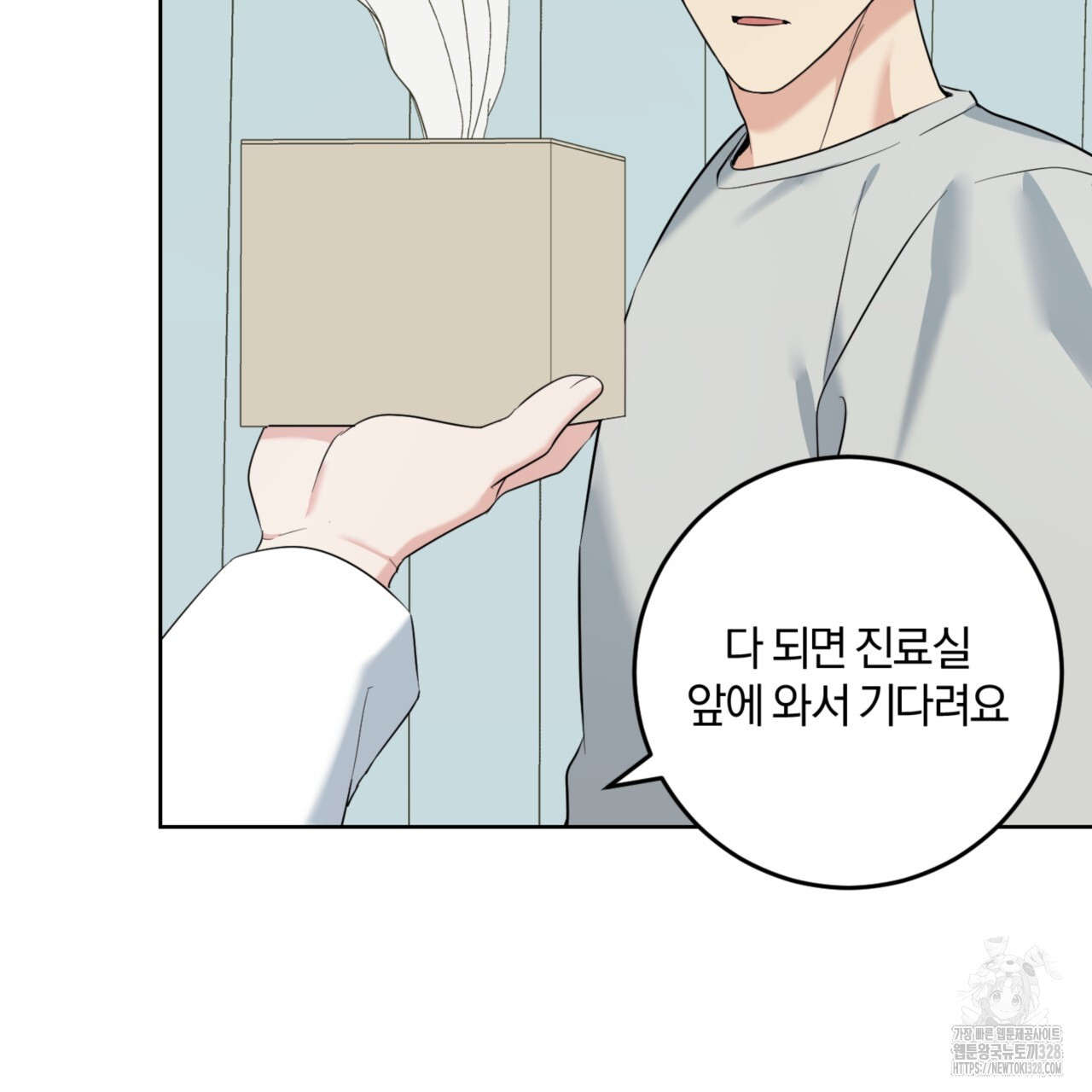 젠틀 포레스트 38화 21