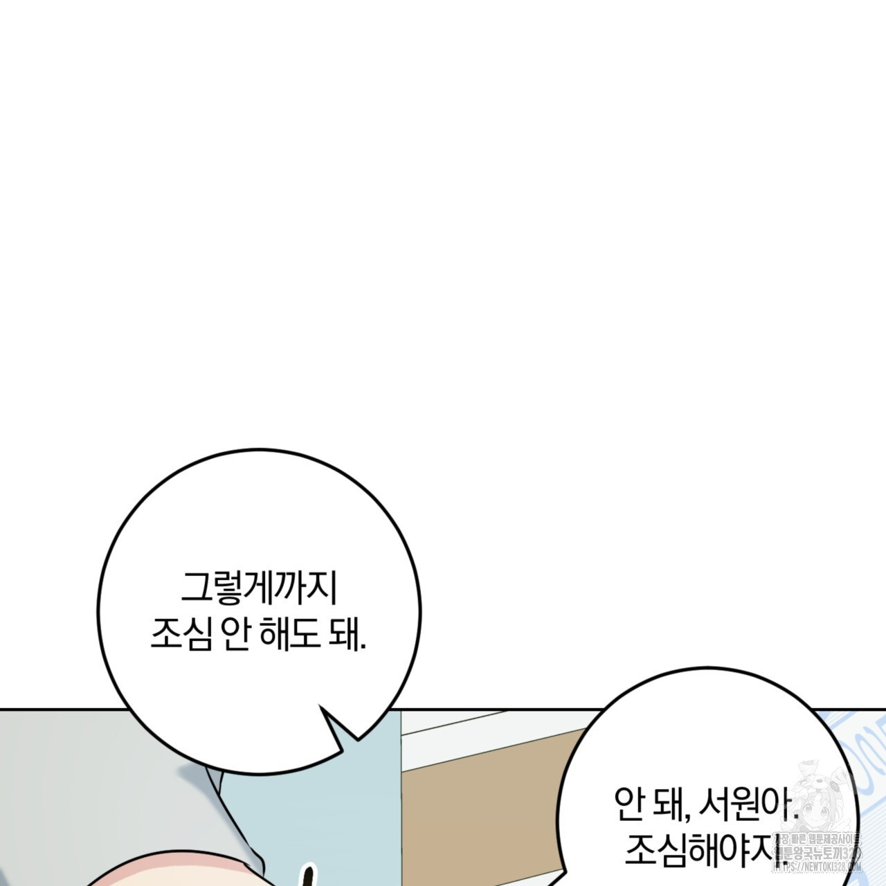 젠틀 포레스트 38화 24