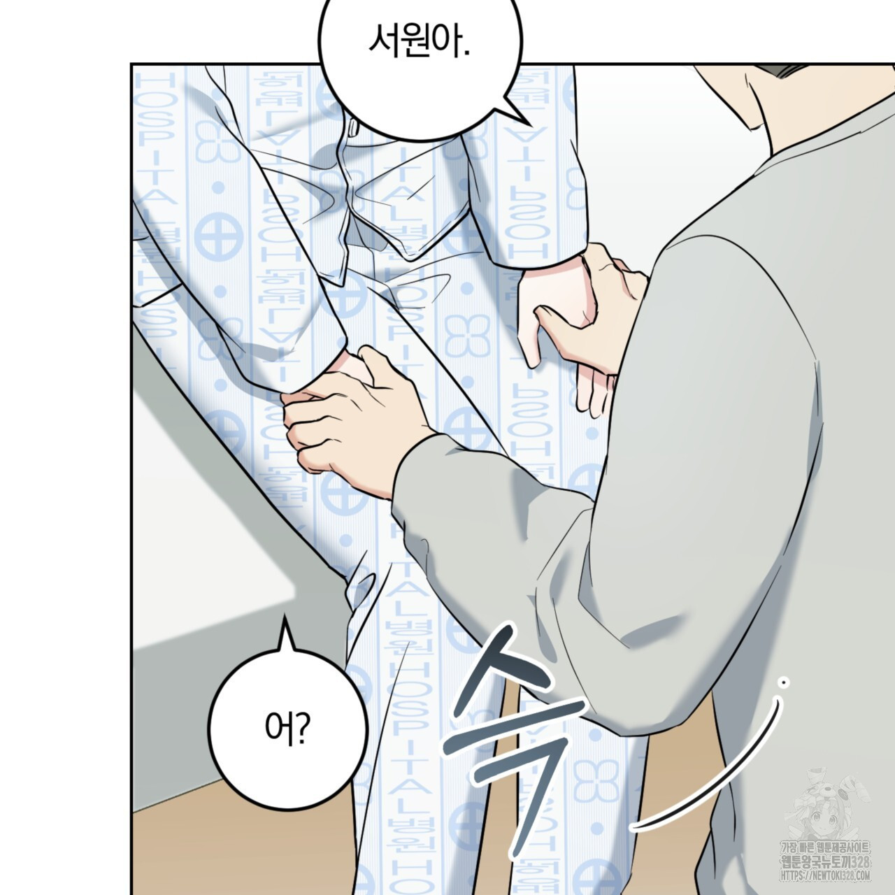 젠틀 포레스트 38화 29