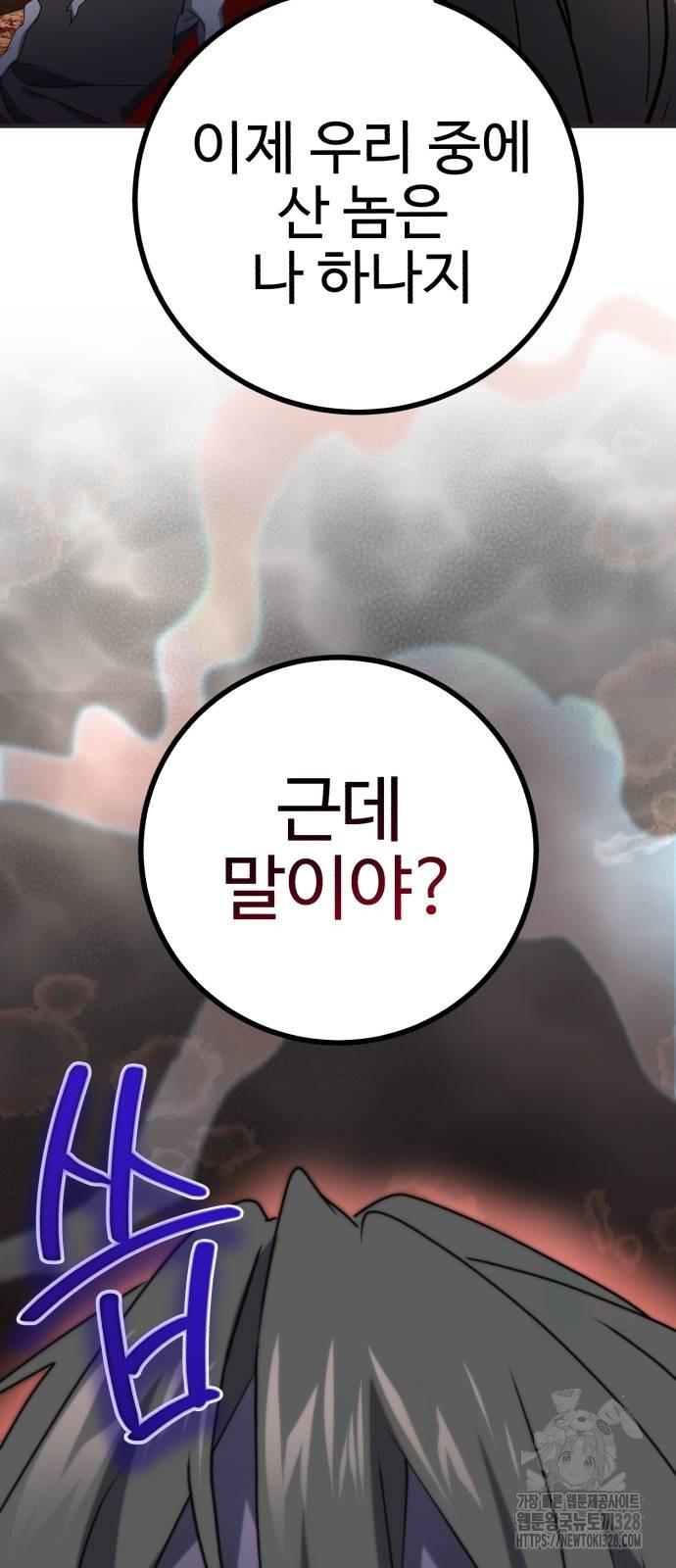 마왕 아빠 용사 딸 21화 3