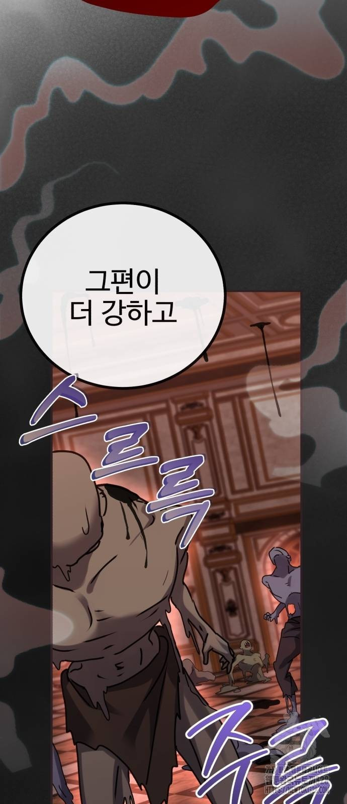 마왕 아빠 용사 딸 21화 5