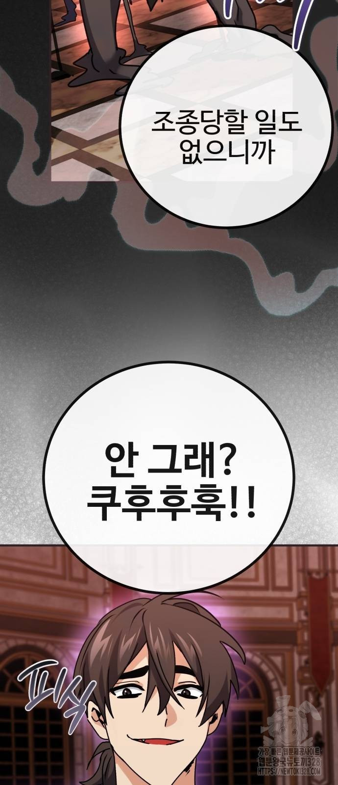 마왕 아빠 용사 딸 21화 6