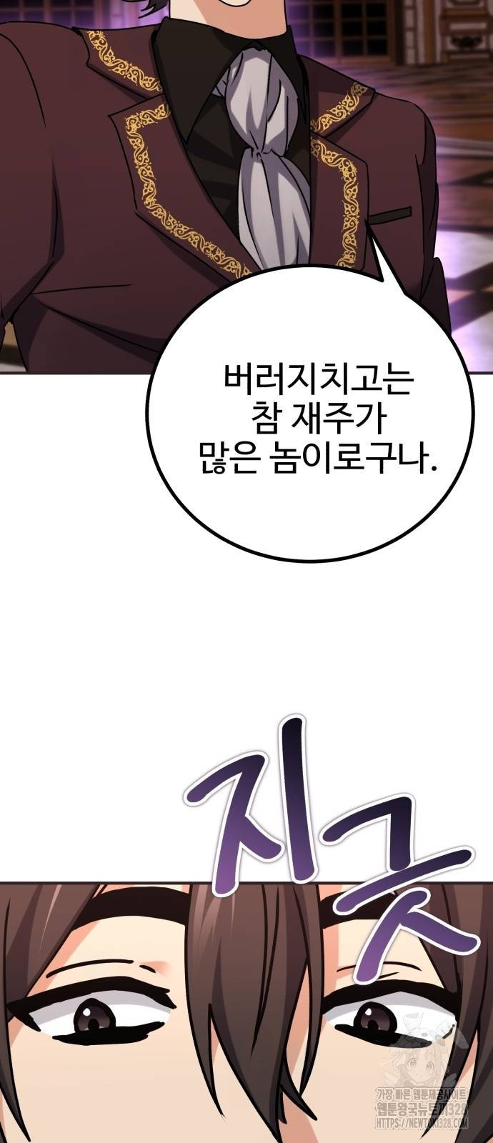 마왕 아빠 용사 딸 21화 7