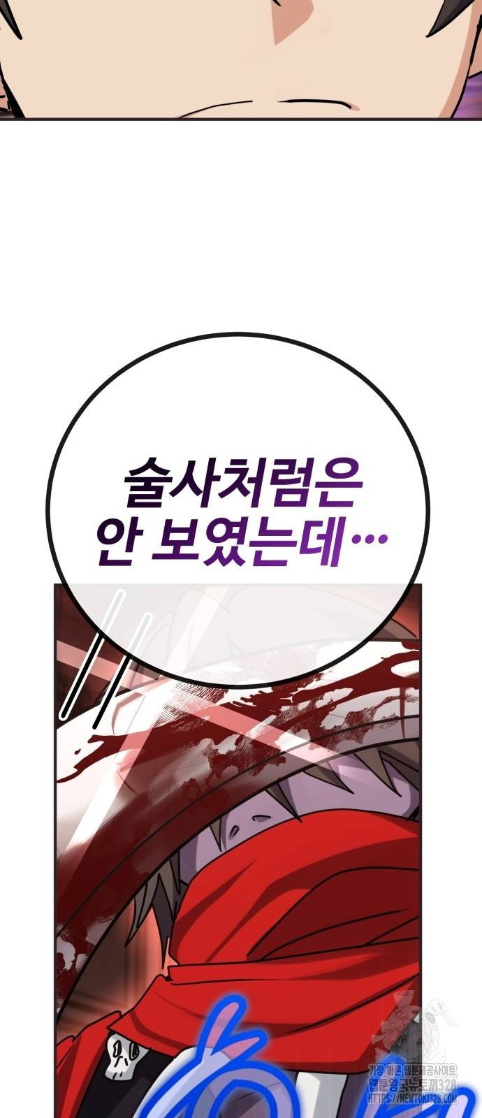마왕 아빠 용사 딸 21화 8