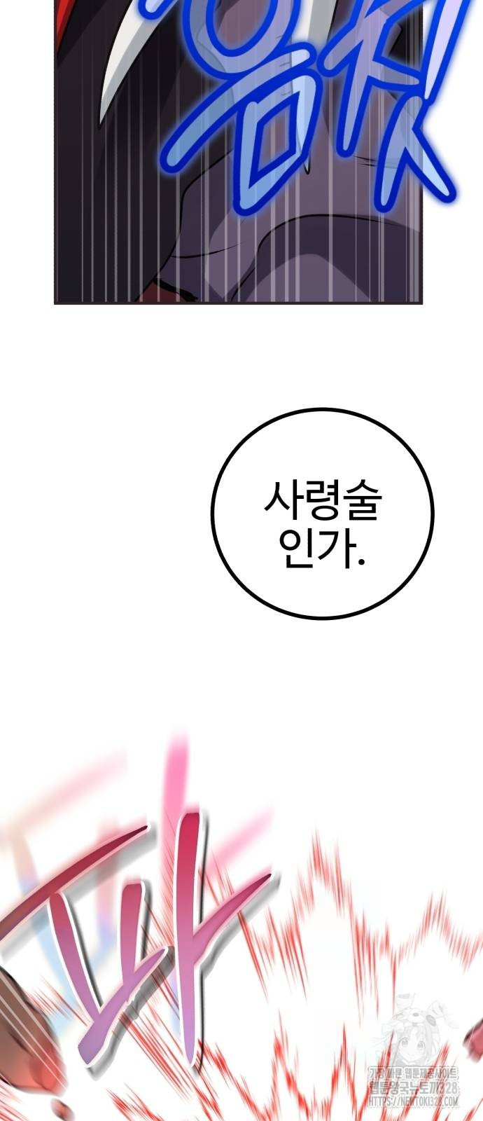 마왕 아빠 용사 딸 21화 9