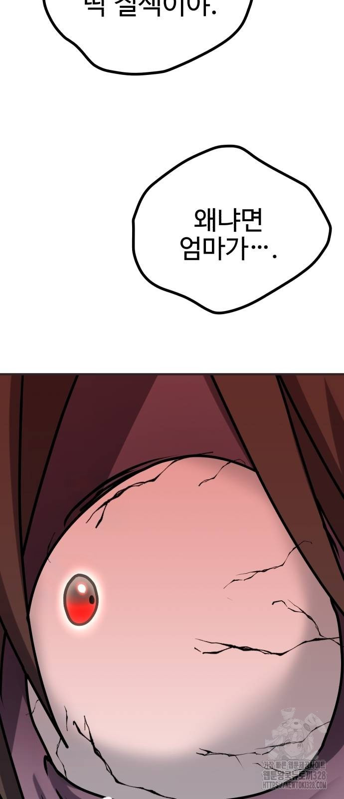 마왕 아빠 용사 딸 21화 12