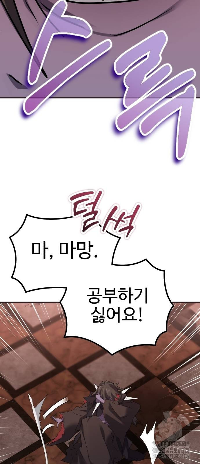 마왕 아빠 용사 딸 21화 13
