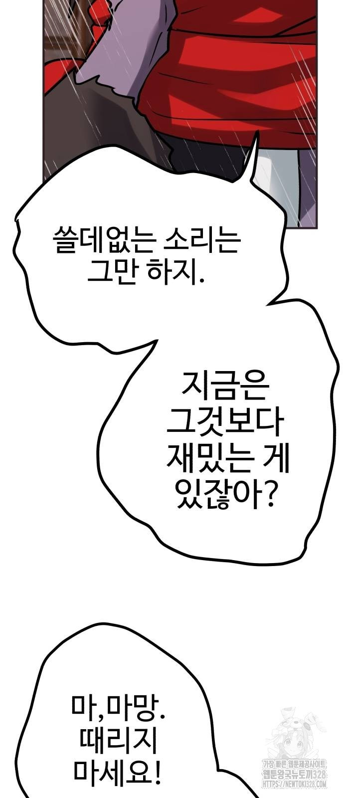 마왕 아빠 용사 딸 21화 15