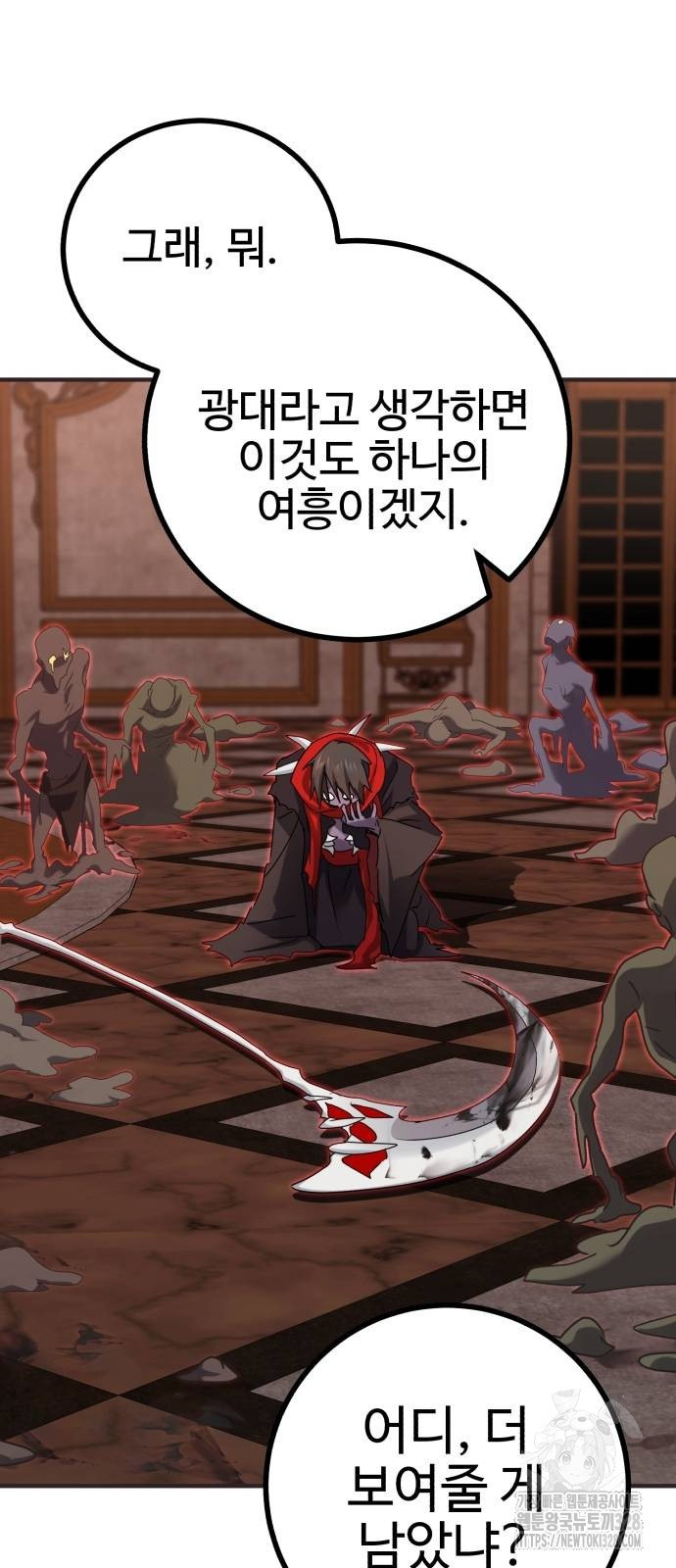마왕 아빠 용사 딸 21화 18