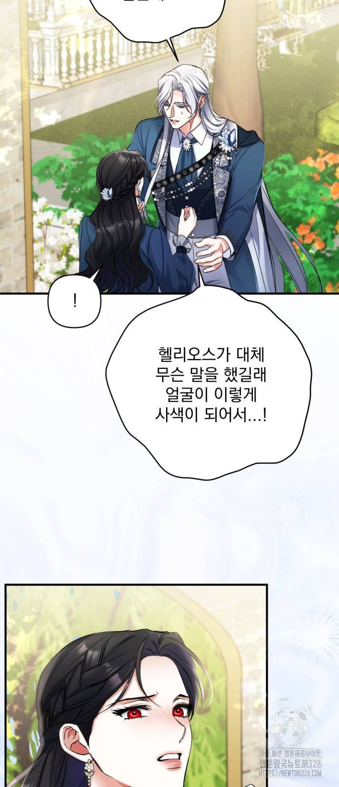 버려진 나의 최애를 위하여 76화 6
