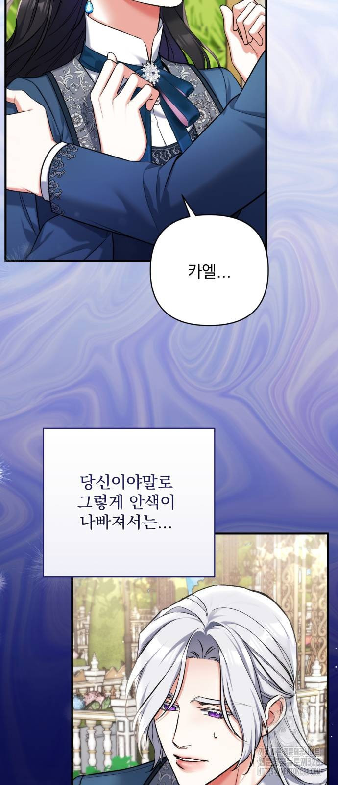 버려진 나의 최애를 위하여 76화 7