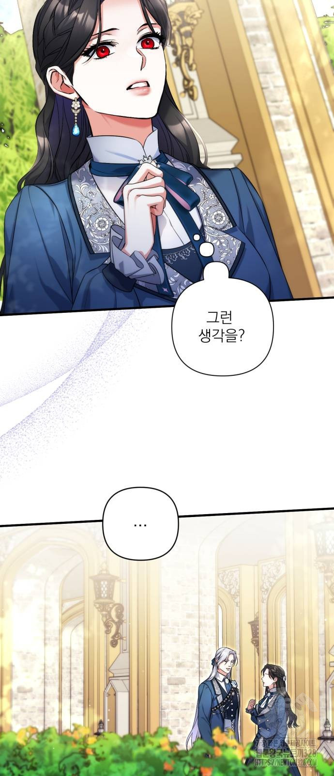 버려진 나의 최애를 위하여 76화 21