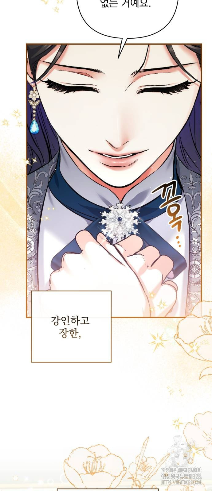 버려진 나의 최애를 위하여 76화 30