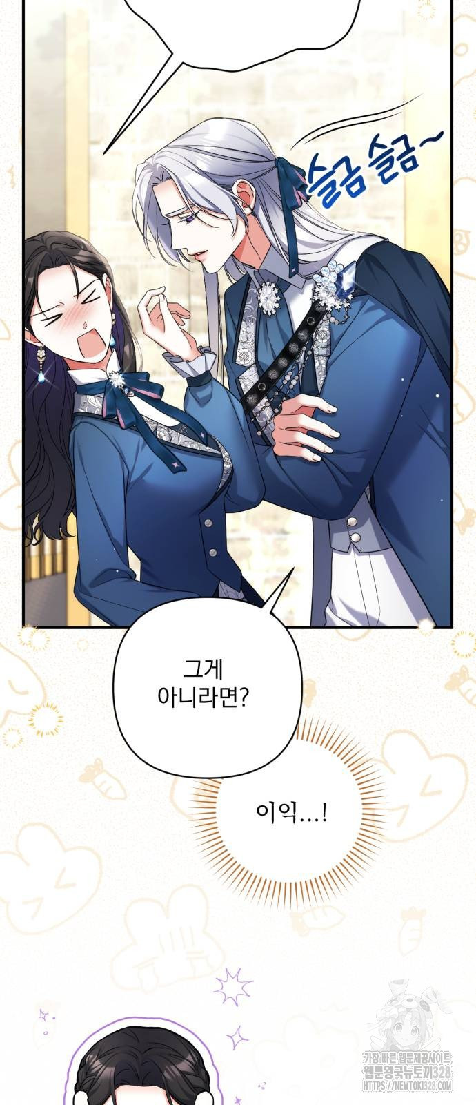 버려진 나의 최애를 위하여 76화 38