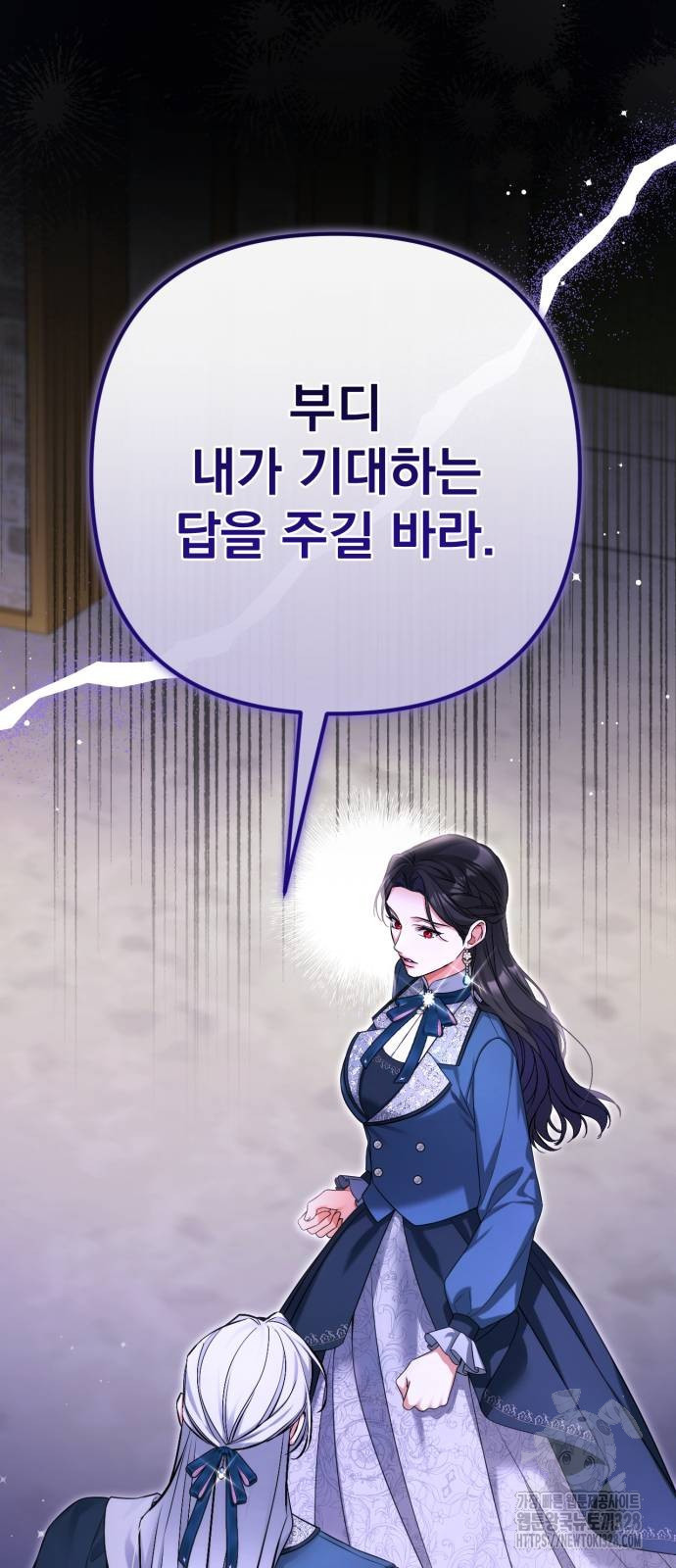 버려진 나의 최애를 위하여 76화 53