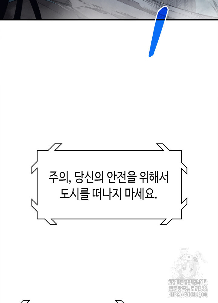 내 안에 최종보스가 들어왔다 13화 10