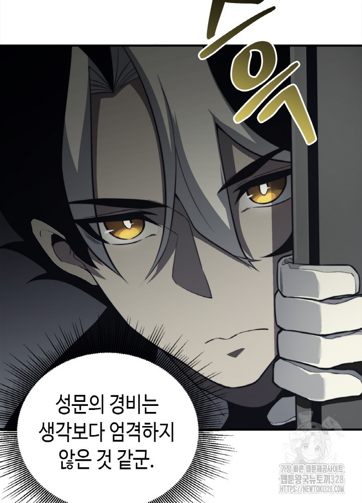 내 안에 최종보스가 들어왔다 13화 14